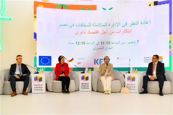  ياسمين فؤاد وزيرة البيئة 