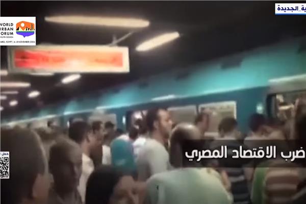 ضرب الاقتصاد المصري