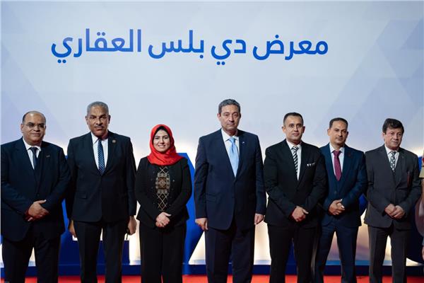 دي بلس العقاري