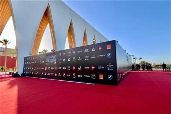 مهرجان الجونة السينمائي