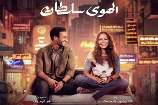 الهوى سلطان