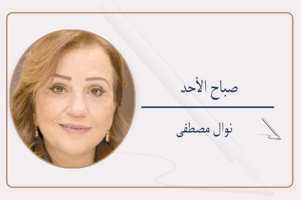 نوال مصطفى