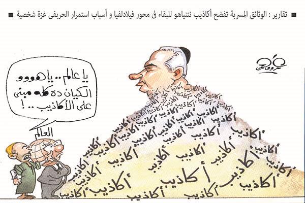 كاريكاتيرعمرو فهمي