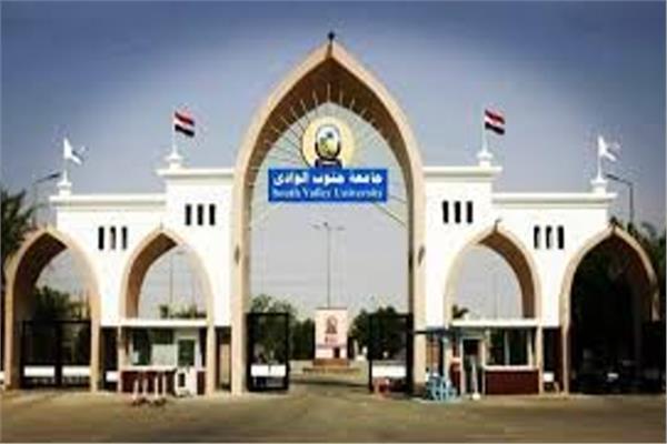 جامعة جنوب الوادي