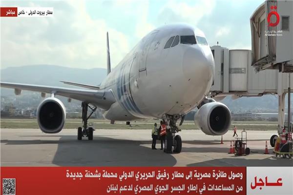 طائرة مصرية