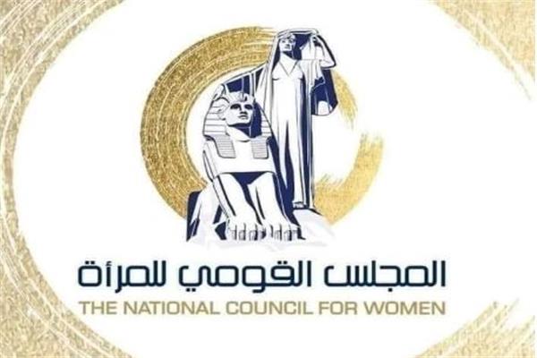 القومي للمرأة يطلق حملة توعوية لتعريف الجمهور بوحدات "المرأة الآمنة"