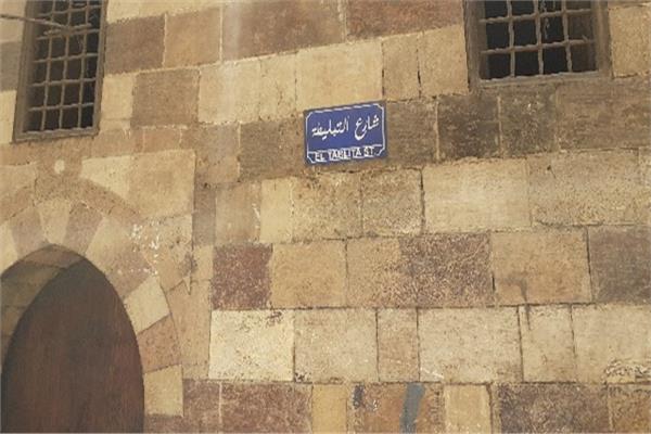 شارع التبليطة