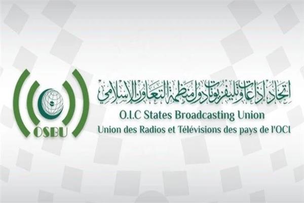 اتحاد إذاعات وتلفزيونات دول التعاون الإسلامي