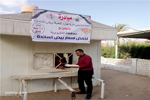 منافذ بيع بيض المائدة