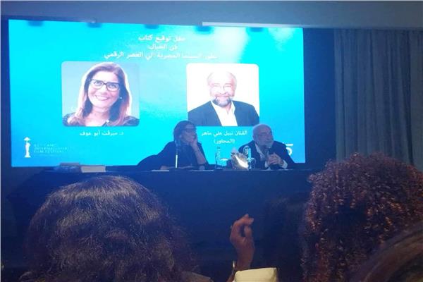ميرفت أبو عوف 