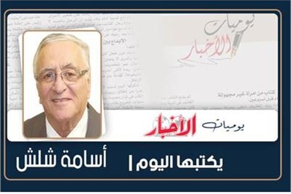أسامة شلش
