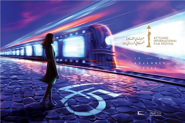  مهرجان القاهرة السينمائي الدولي