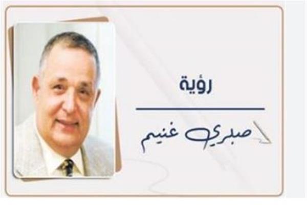 صبرى غنيم