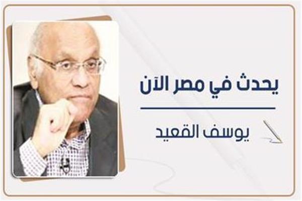 يوسف القعيد