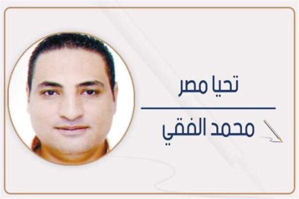 محمد الفقي