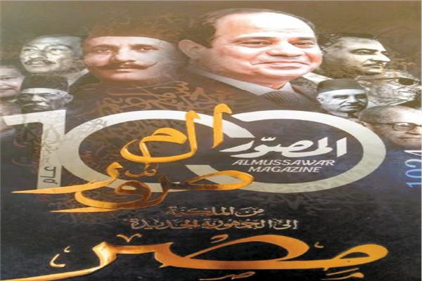 غلاف المجلد التاريخى للمصور
