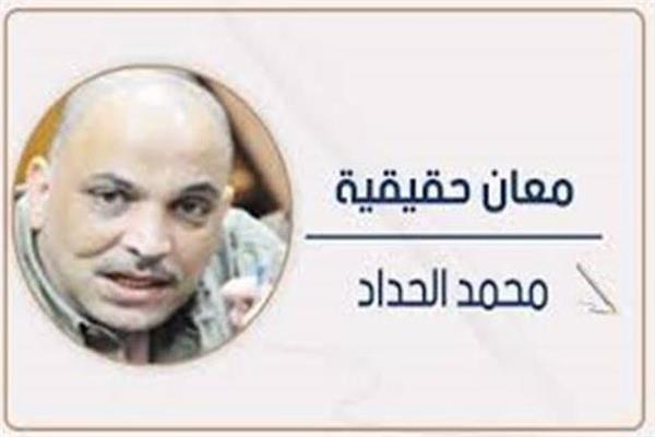 محمد الحداد