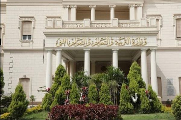 وزارة التربية والتعليم والتعليم الفني