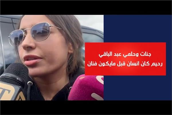 جنات