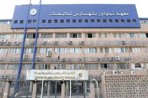 معهد تيودور بلهارس