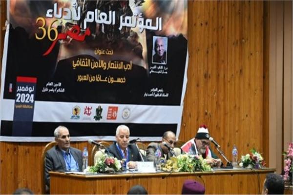 المؤتمر العام لأدباء مصر