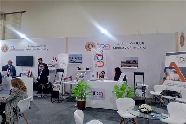 معرض وزارة الصناعة