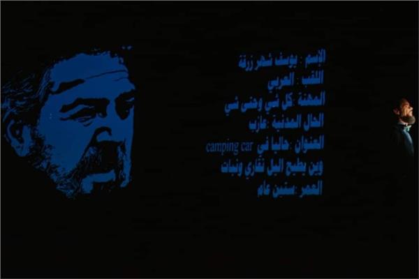 مسرحية عصفور الجنة