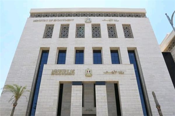  وزارة الأوقاف