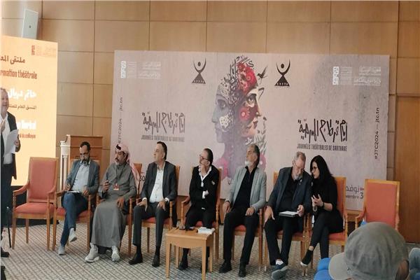 ملتقى المعاهد العليا للتكوين المسرحي