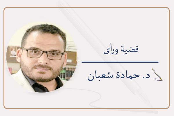 د. حمادة شعبان