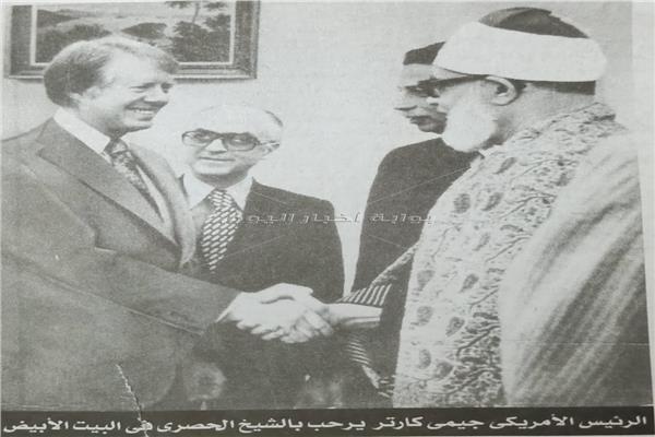 كارتر يرحب بالشيخ الحصري