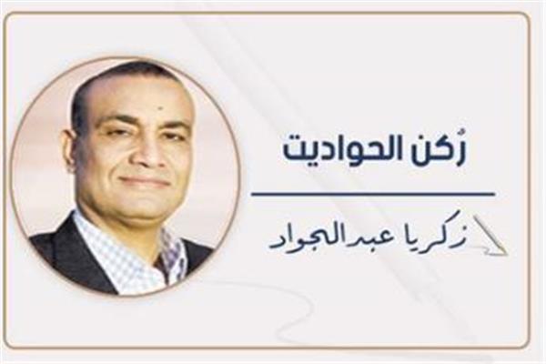 زكريا عبدالجواد