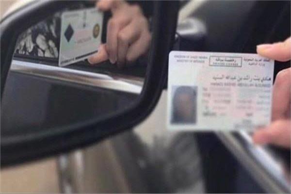 خطوات استخراج رخص القيادة