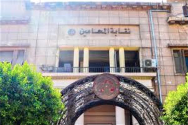 نقابة المحامين