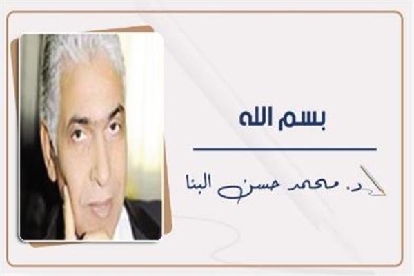 د. محمد حسن البنا