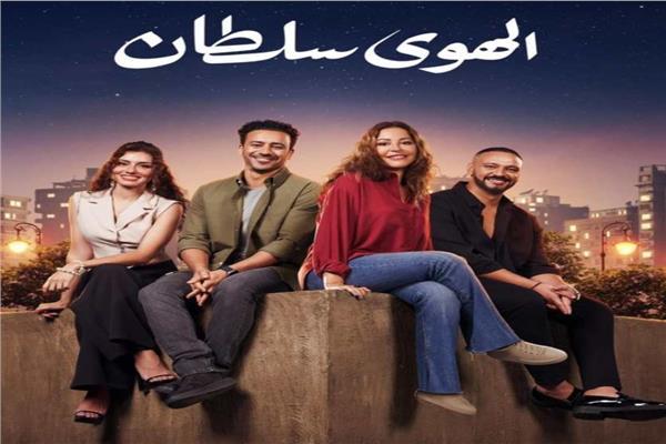 فيلم  الهوى سلطان 