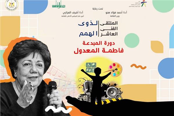 القومي لثقافة الطفل