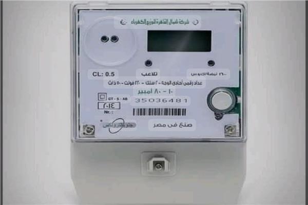 عداد الكهرباء مسبوق الدفع