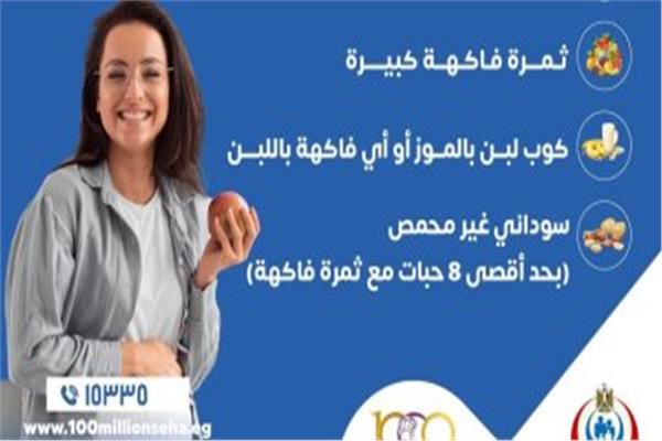 الوجبات البينية للحامل ضرورية لصحة الأم والجنين