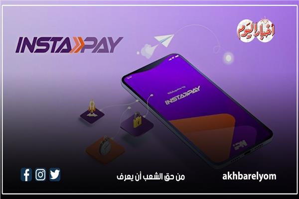 إنستاباي