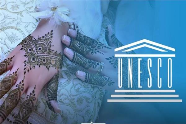 منظمة اليونسكو تعتمد الحناء في قائمتها