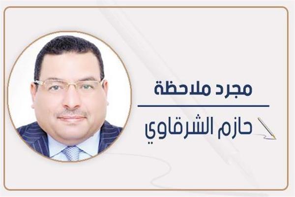 حازم الشرقاوى