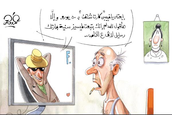 كاريكاتير