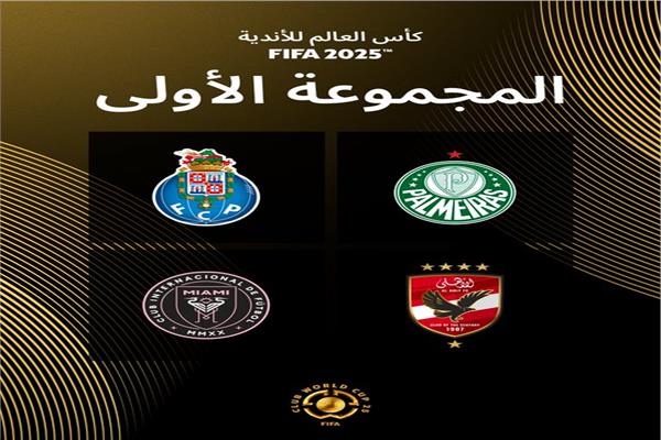 مجموعة الأهلي