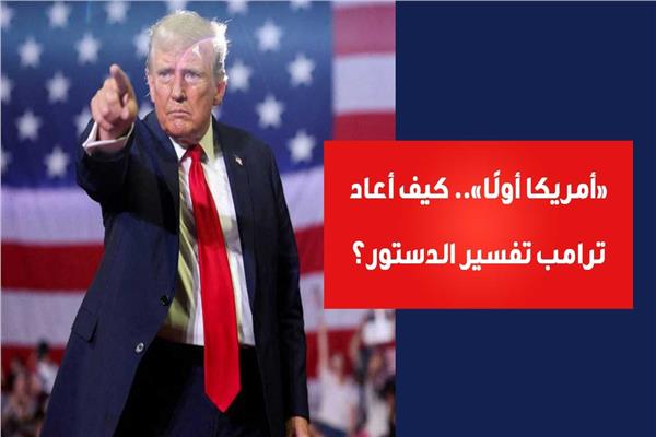 الرئيس الأمريكي المنتخب دونالد ترامب
