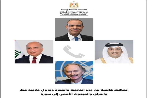 اتصالات هاتفية بين السيد وزير الخارجية