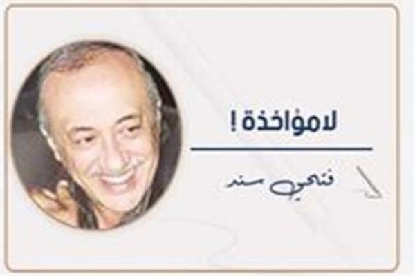 فتحى سند