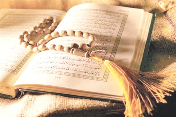 القرآن الكريم