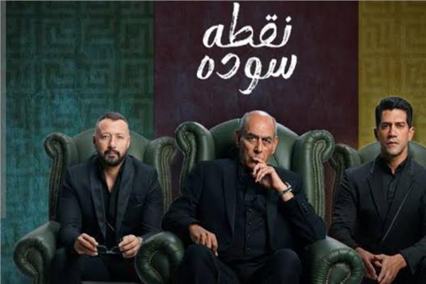 مسلسل نقطة سودة