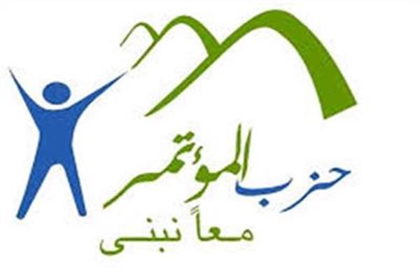  حزب المؤتمر